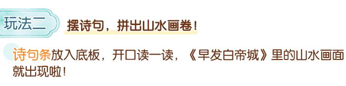 早发白帝城_详情页_06.jpg