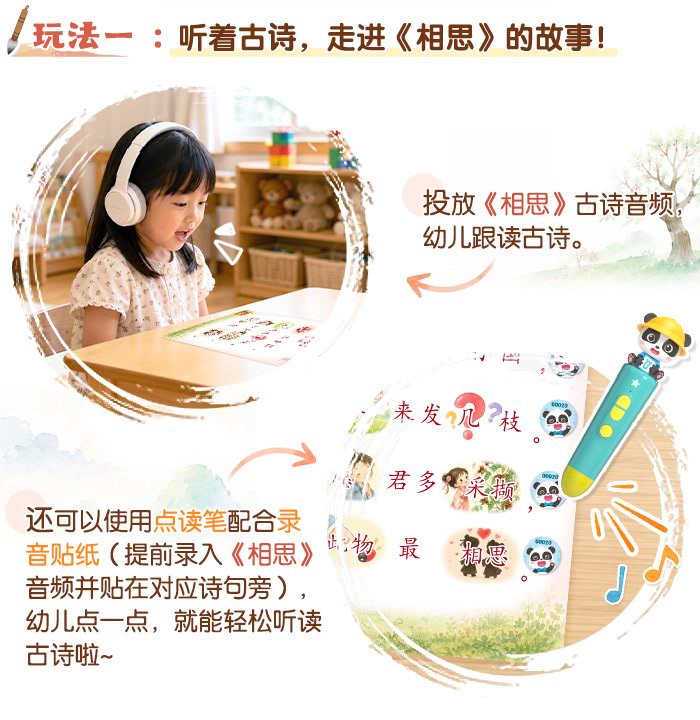 相思_详情页_05.jpg