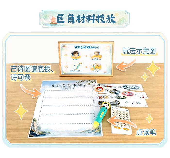 早发白帝城_详情页_02.jpg