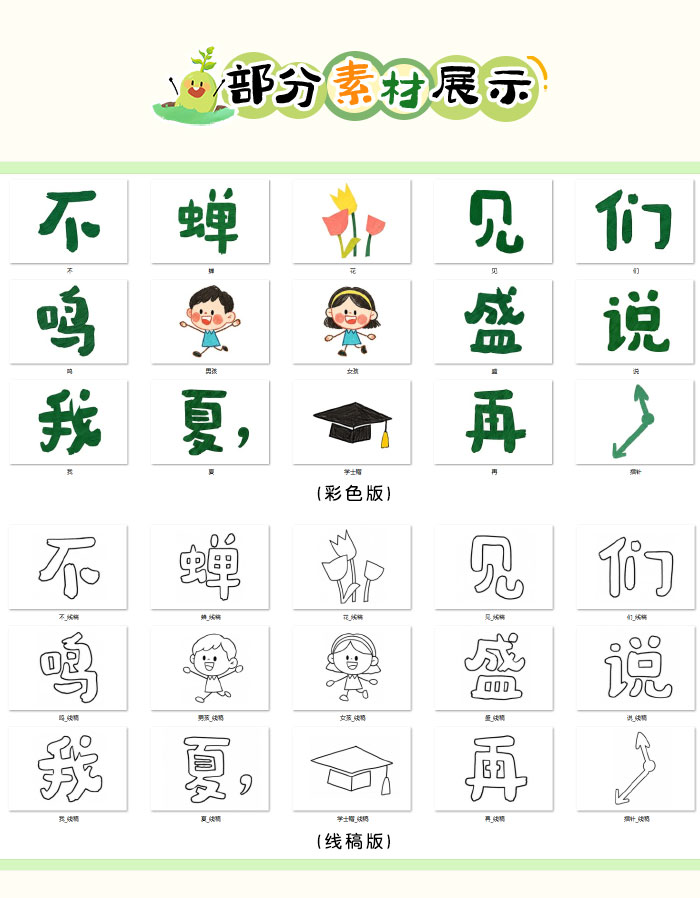大班下学期期末家长会_详情页_07.jpg