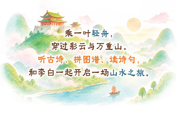 早发白帝城_详情页_01.jpg