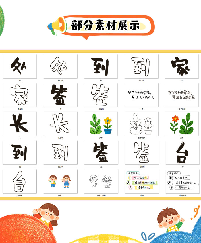 小班下学期期末家长会_详情页-_07.jpg