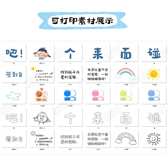 小班下学期期末家长会_详情页4.jpg
