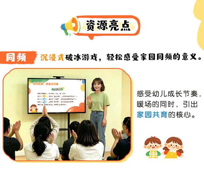 小班下学期期末家长会_详情页-_02.jpg