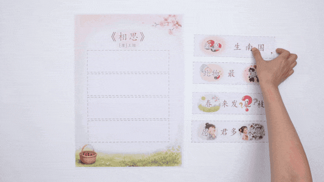 相思.gif