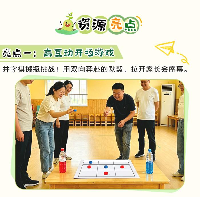 大班下学期期末家长会_详情页_02.jpg
