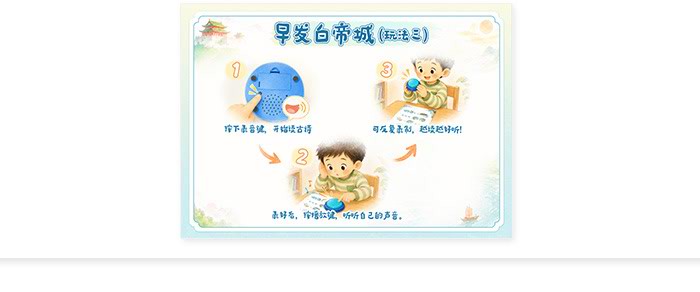 早发白帝城_详情页_11.jpg