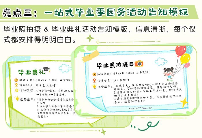 大班下学期期末家长会_详情页_04.jpg