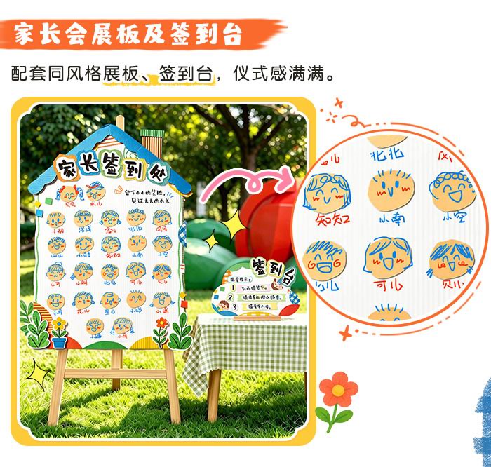 小班下学期期末家长会_详情页-_05.jpg