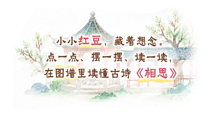相思_详情页_01.jpg