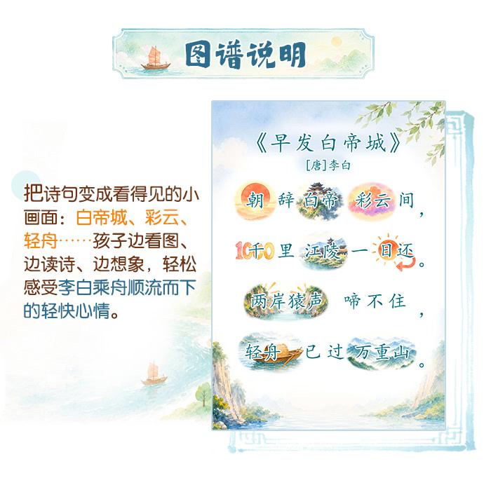 早发白帝城_详情页_03.jpg