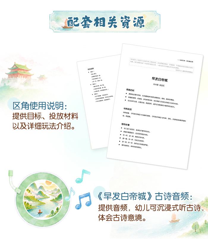 早发白帝城_详情页_08.jpg