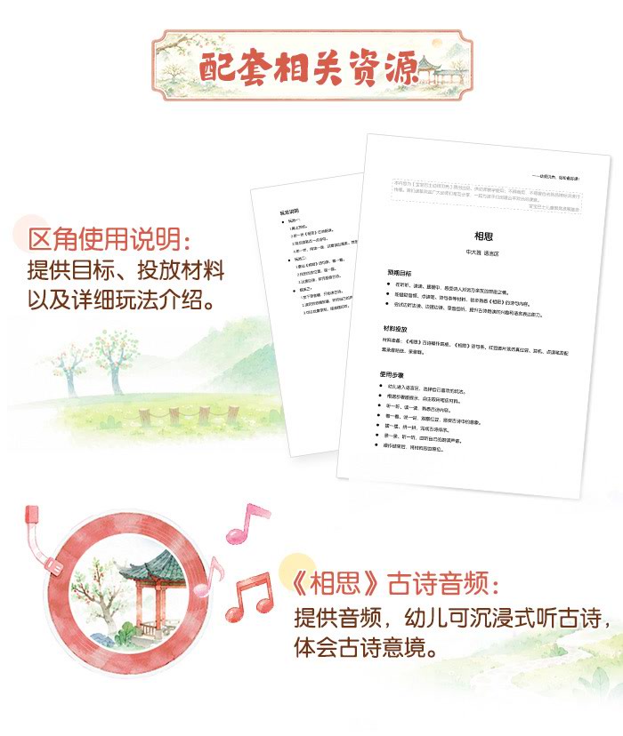 相思_详情页_08.jpg