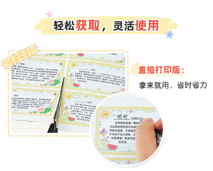 期末评语_详情页小班_02.jpg