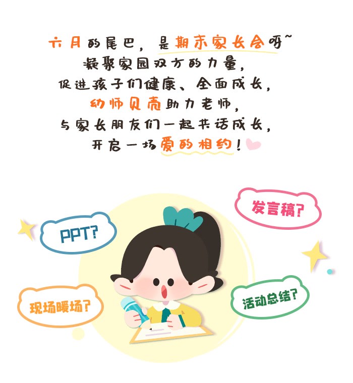 小班期末家长会_01.jpg