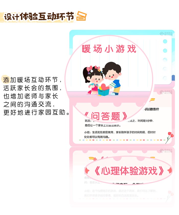 小班期末家长会_03.jpg