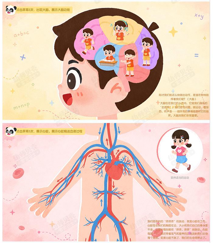 我的身体_详情页_03.jpg
