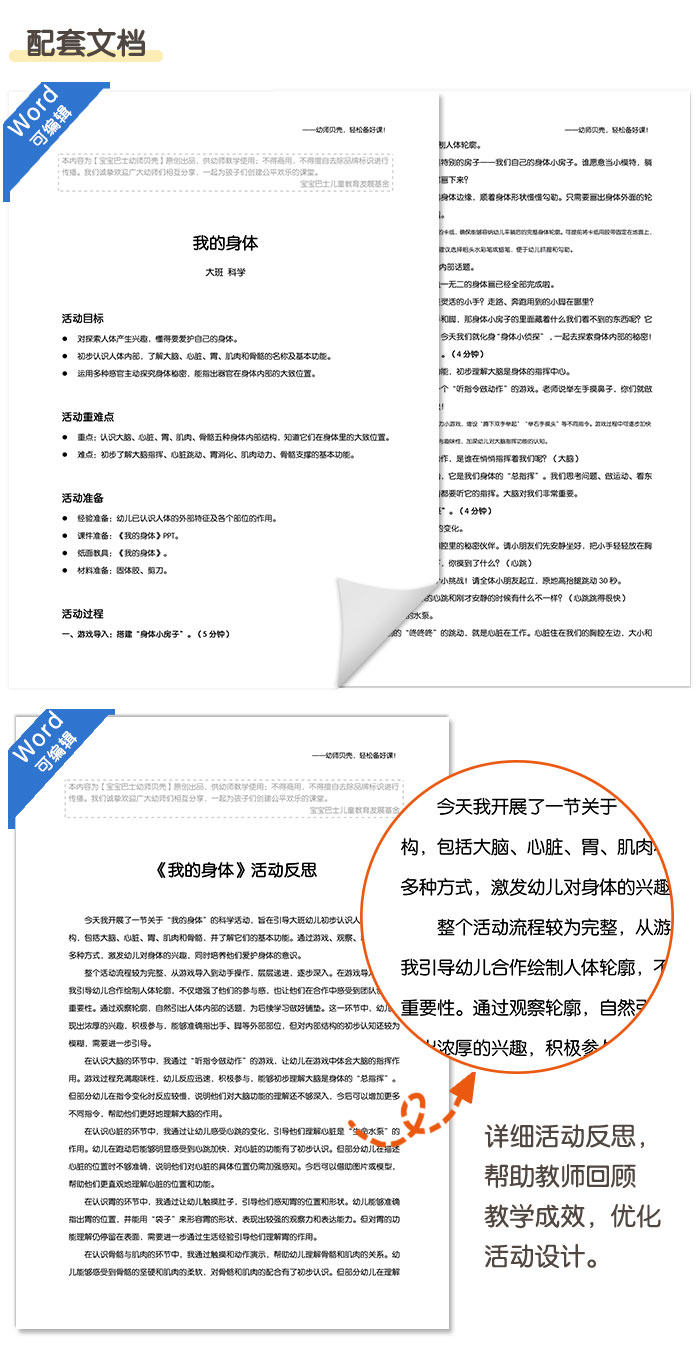 我的身体_详情页_06.jpg