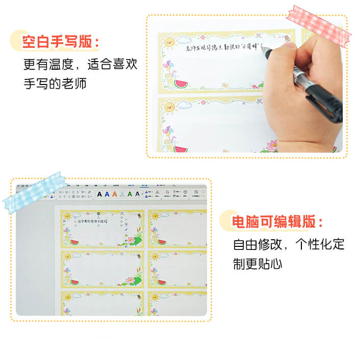 期末评语_详情页小班_03.jpg