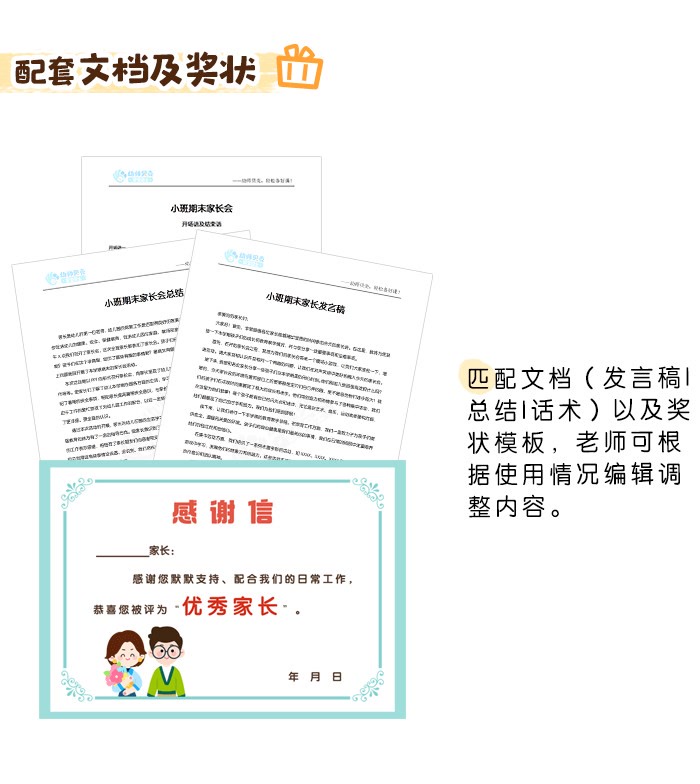 小班期末家长会_04.jpg
