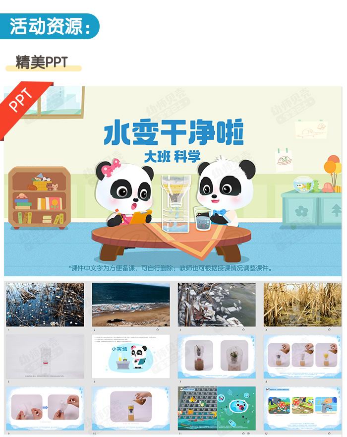 水变干净啦_详情页_02.jpg