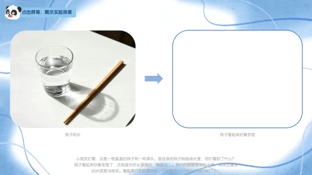 防溺水2.gif
