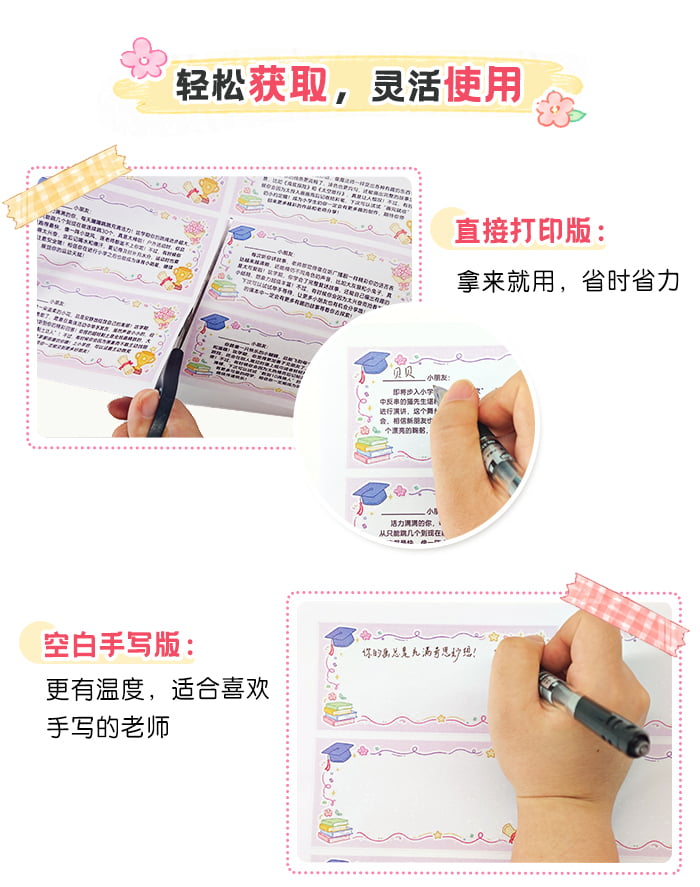 期末评语_详情页大班_02.jpg