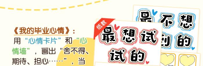 毕业探究活动_详情页_10.jpg
