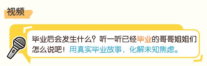 毕业探究活动_详情页_08.jpg
