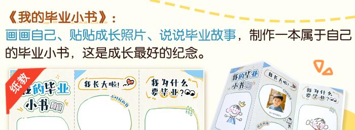 毕业探究活动_详情页_15.jpg