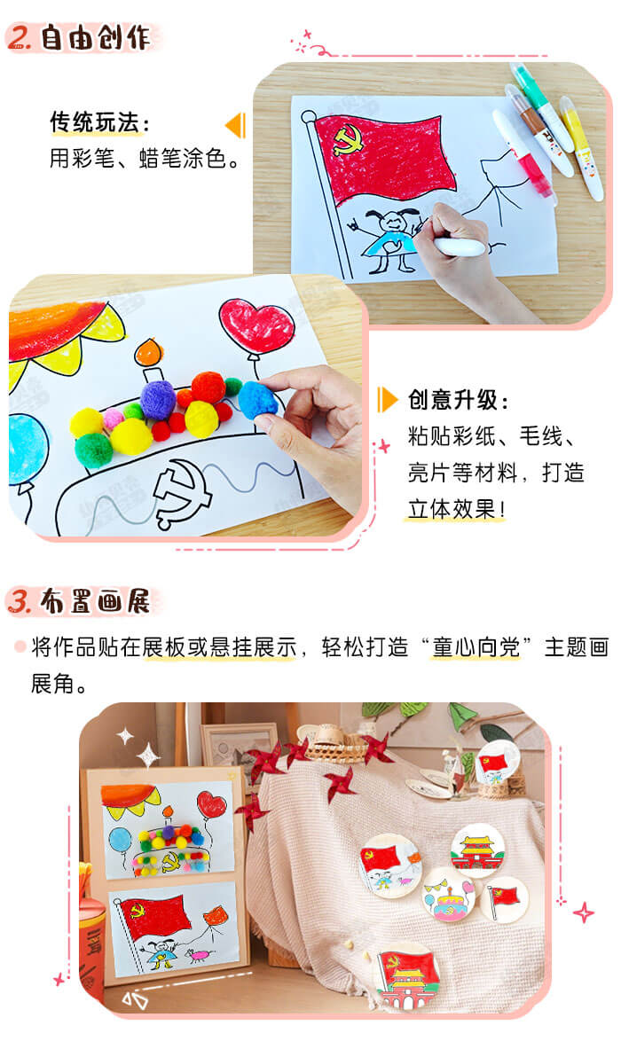 建党节简笔画_详情页_03.jpg