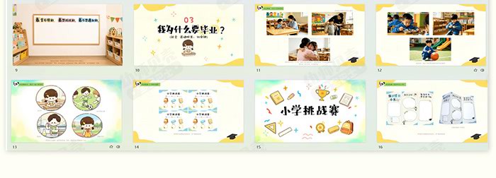 毕业探究活动_详情页_07.jpg