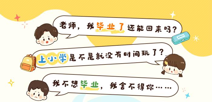 毕业探究活动_详情页_01.jpg