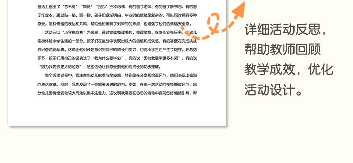毕业探究活动_详情页_19.jpg