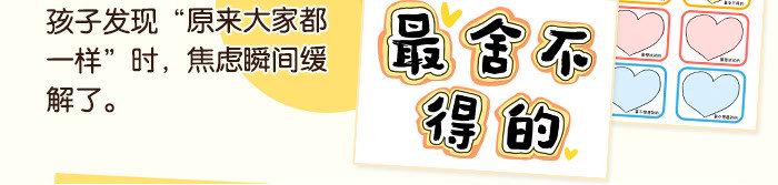 毕业探究活动_详情页_11.jpg