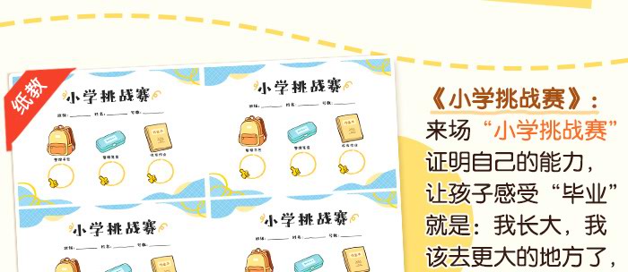 毕业探究活动_详情页_13.jpg