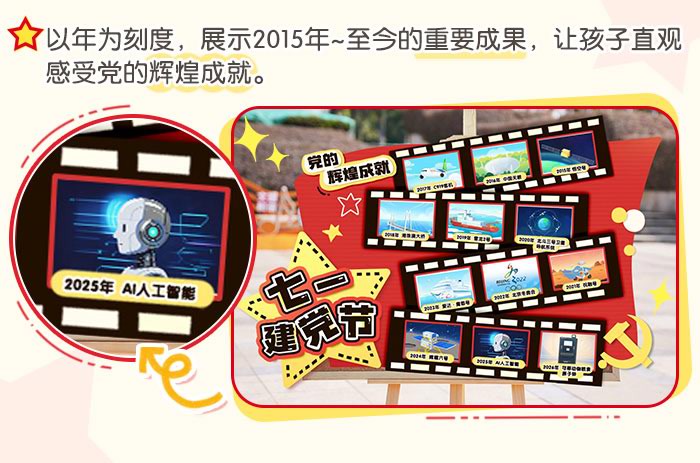 建党节展板_详情页_03.jpg
