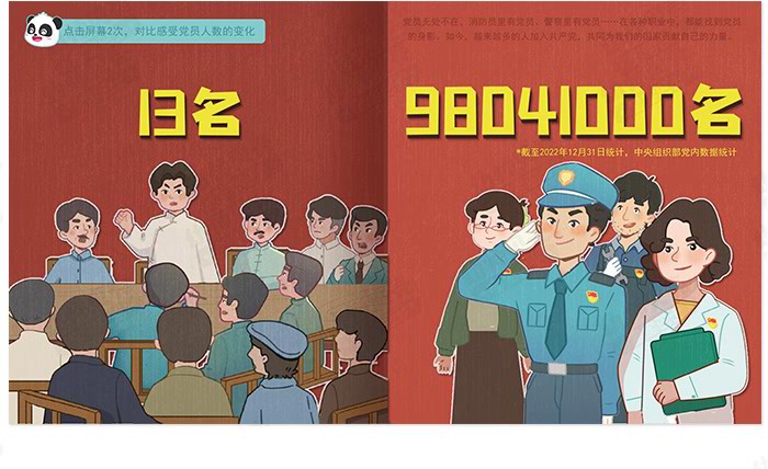 党在我身边_详情页_07.jpg