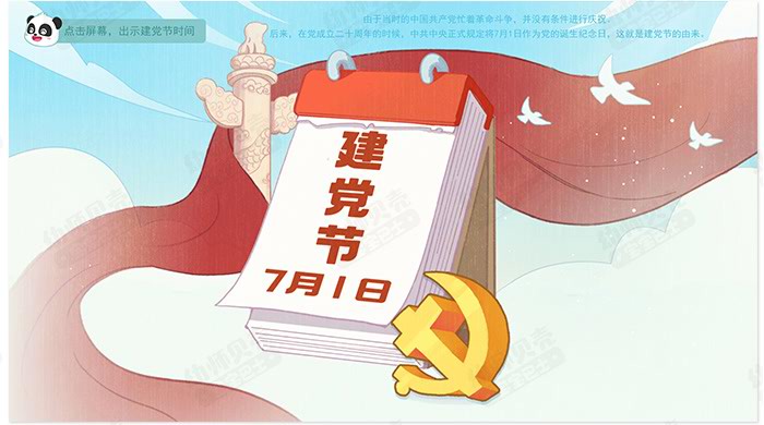 党在我身边_详情页_06.jpg