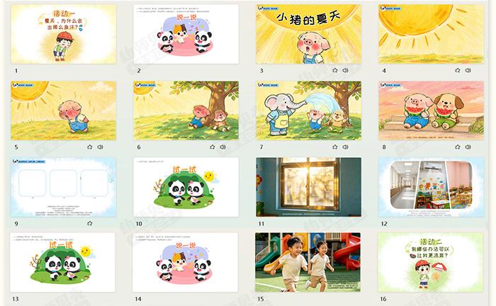 热热的夏天_详情页_04.jpg