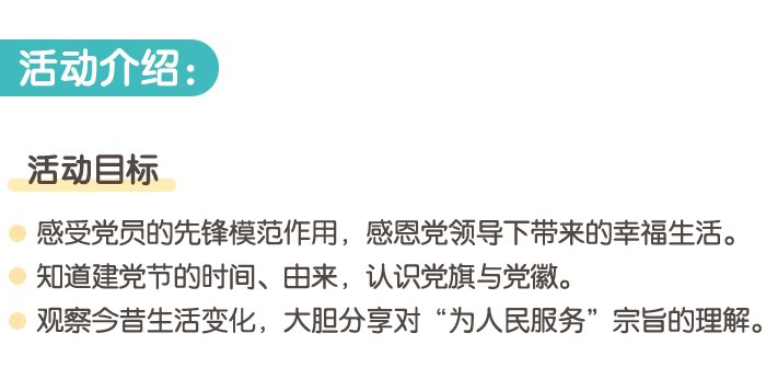 党在我身边_详情页_01.jpg
