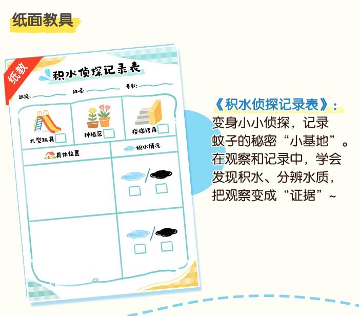 夏日探究活动_详情页_04.jpg