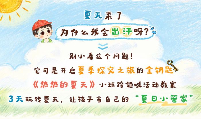 热热的夏天_详情页_01.jpg