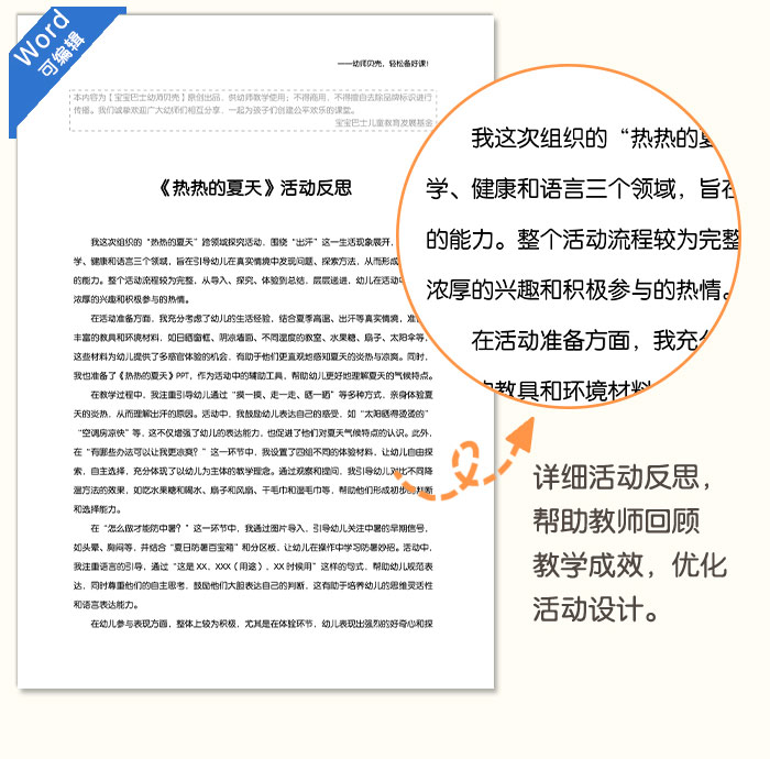 热热的夏天_详情页_11.jpg
