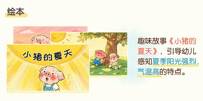 热热的夏天_详情页_07.jpg