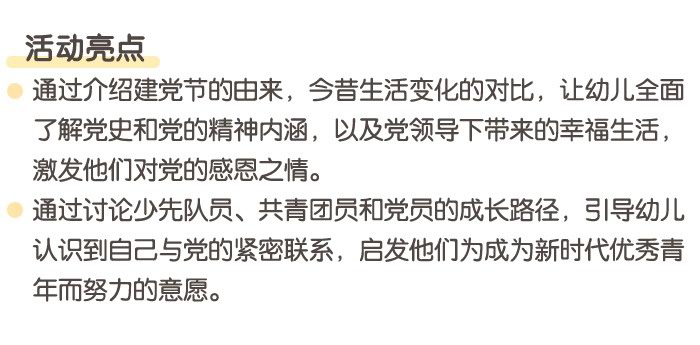 党在我身边_详情页_03.jpg