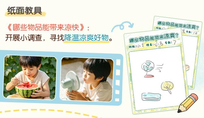 热热的夏天_详情页_08.jpg