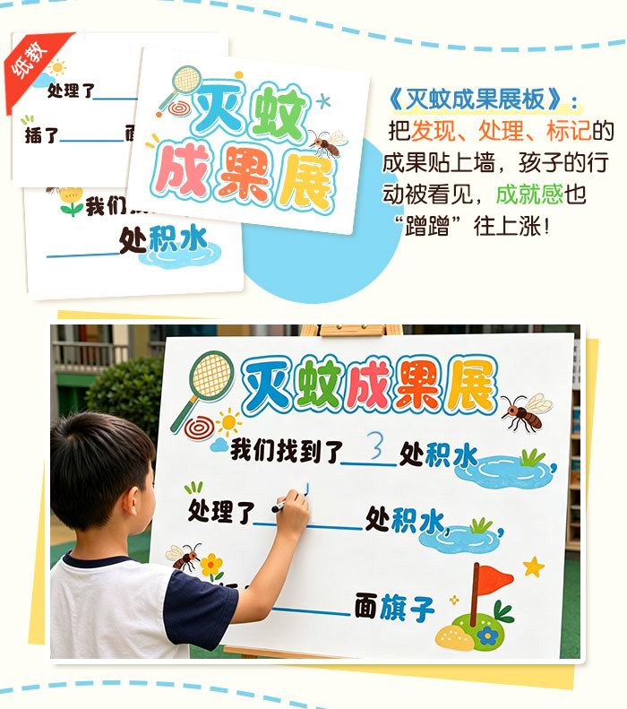 夏日探究活动_详情页_06.jpg