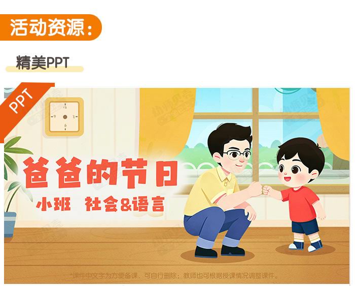 爸爸的生日_详情页_02.jpg