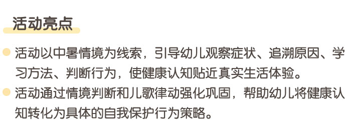 防中暑小妙招_详情页_02.jpg